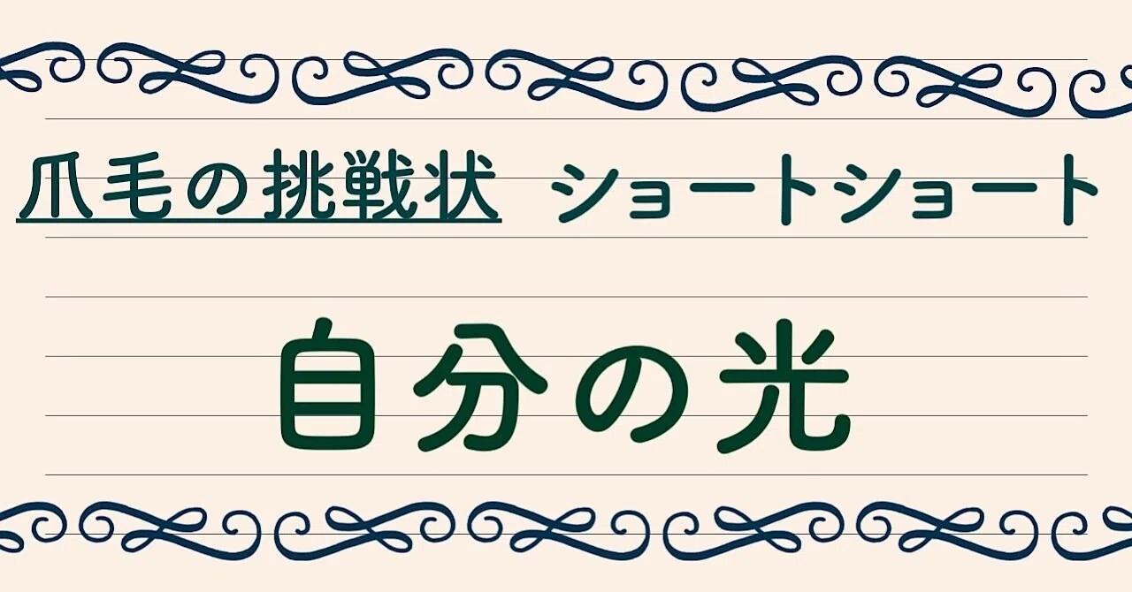 見出し画像