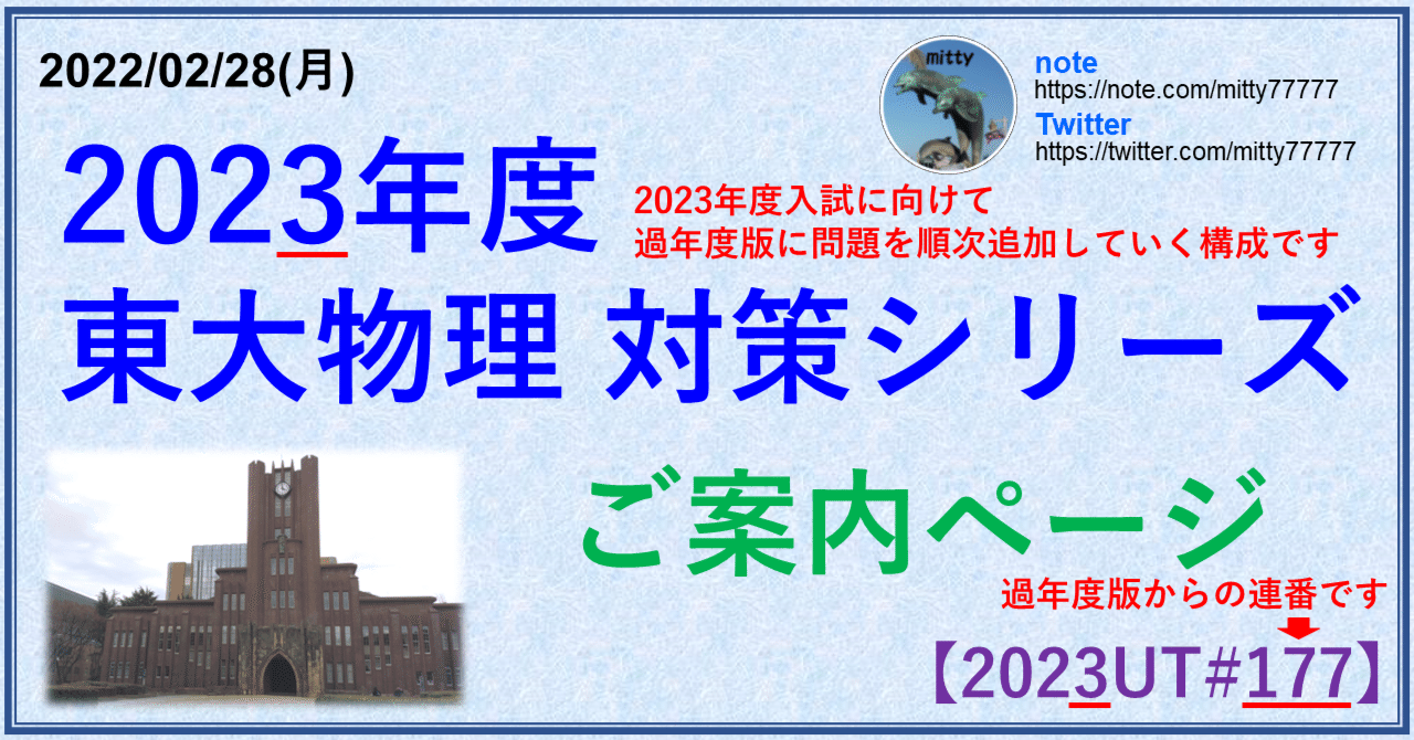 東進の苑田尚之先生による東大対策物理板書ノート集 駿台 河合塾