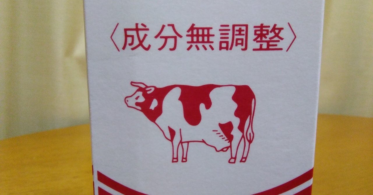 島根県の魅力 木次の牛乳｜小田 達也