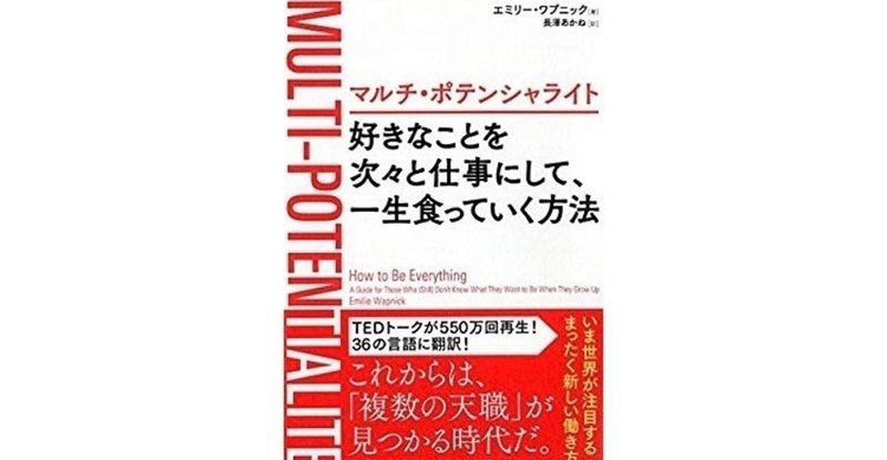 中途半端も才能かもよ こじまゆいり Note