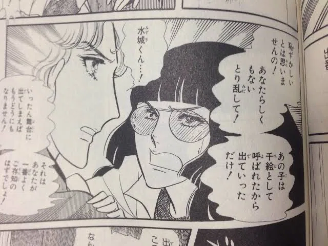 無駄話》ガラスの仮面｜Aya