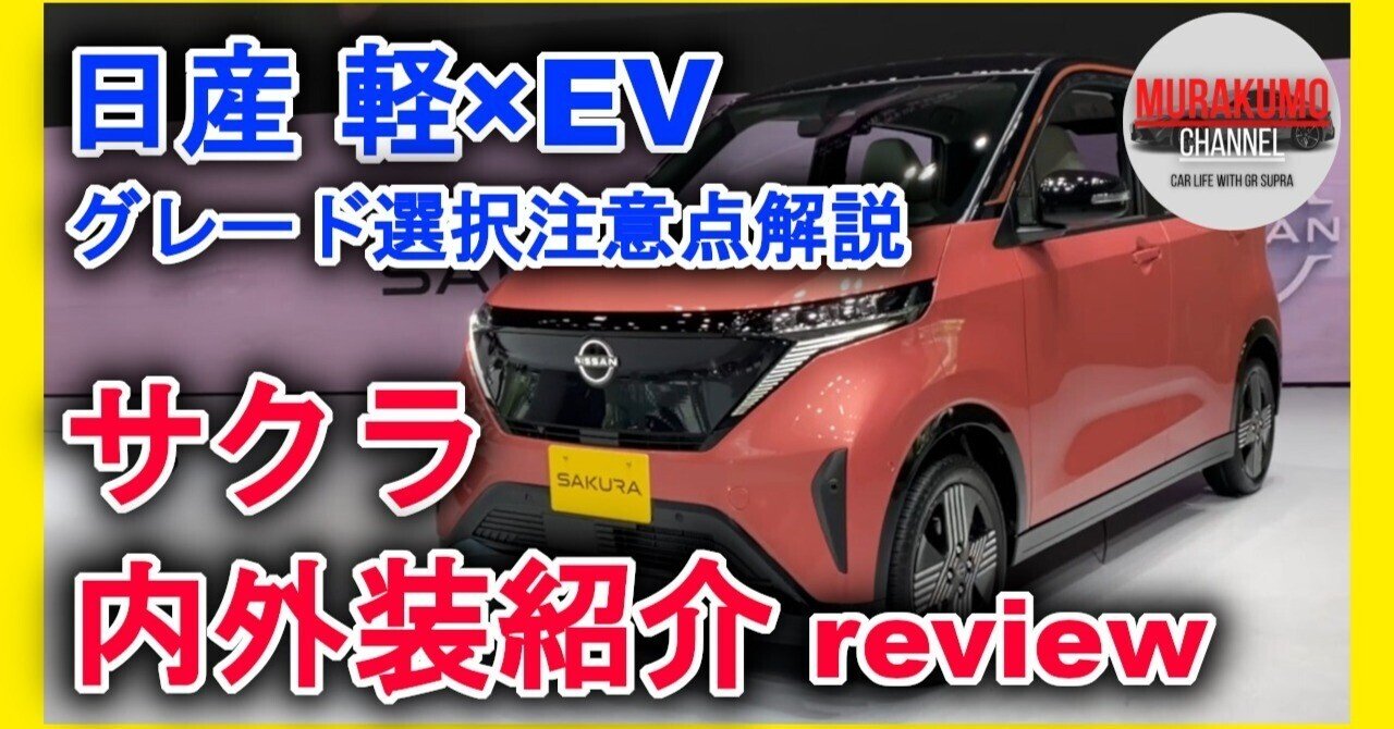 NISSAN　サクラ　純正LEDヘッドライト　左 日産サクラLEDヘッドライトユニット