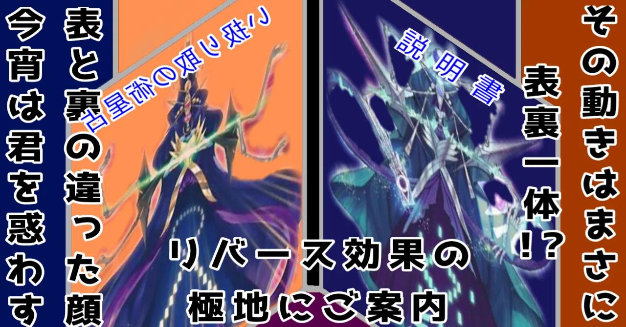 占術姫】新規カードデッキ構築｜羚
