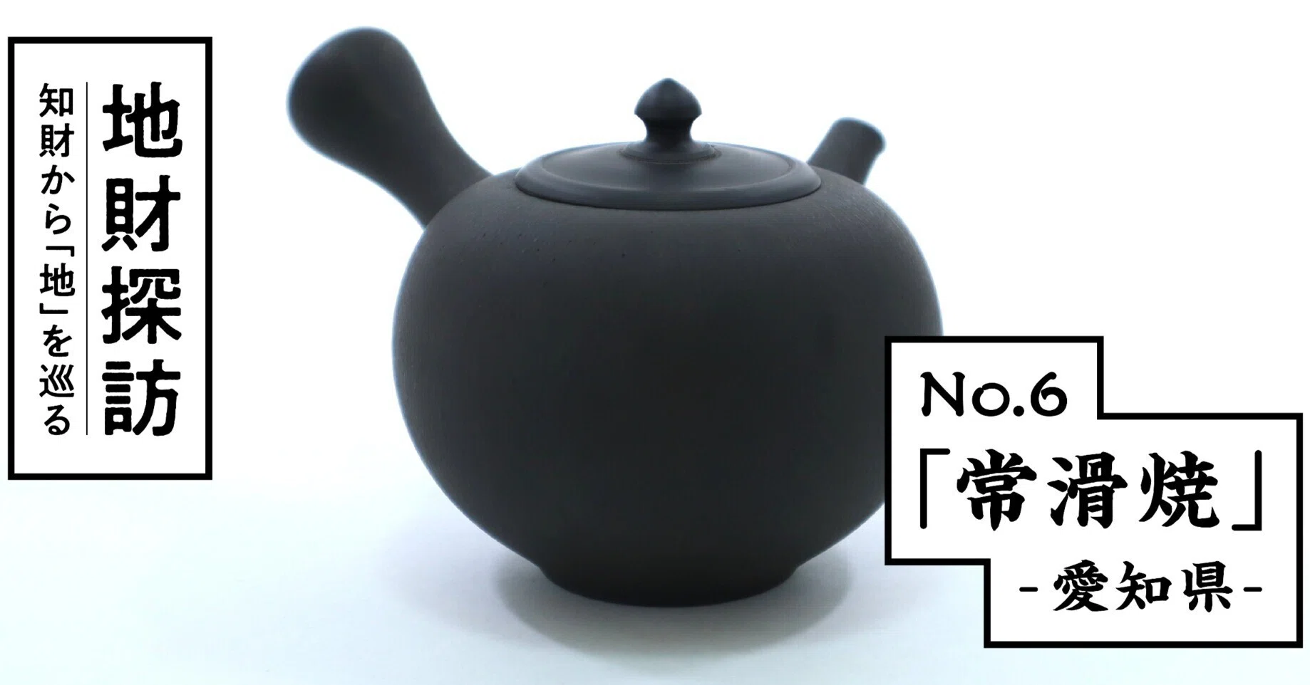 骨董品　陶芸　陶器　常滑焼　甕 伝統陶器「常滑焼」を特許文献から紐解いてみた【地財探訪 No.6】｜Uchida