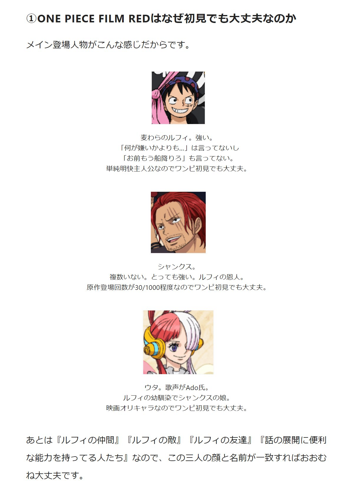 Film Red派生作品関連リンク Ss 漫画など カツサダ研究所 Note Film Red派生作品関連リンク Ss 漫画など カツサダ研究所 Note