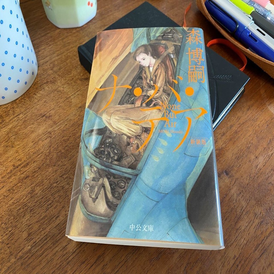 またシリーズ第二作から読むところだった かんじい Note