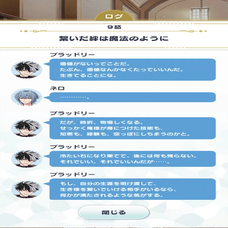 あの日、掴みたかった流星~2周年イベ今更感想~｜ひとつは全てを学ぶため