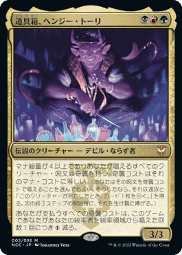 土建組一家の猛威統率者デッキ(英語) Riveteers Rampage □EDH Decks『土建組一家の猛威』を5,000円で強化する｜おむすび