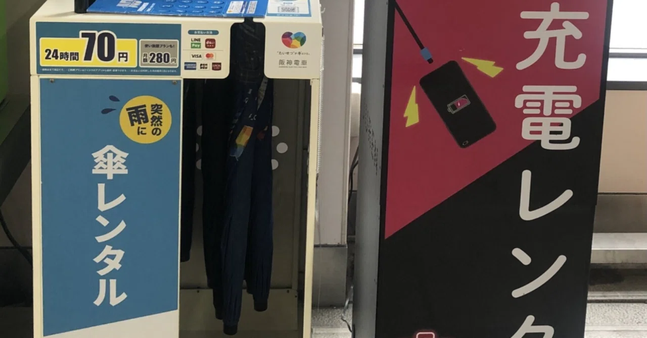 業界レポート 物品賃貸業｜佐々木正人｜企業リスクの