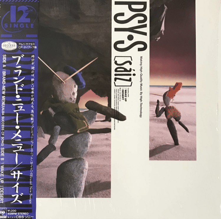 好事家音楽夜話】第四回 : PSY・S[sáiz]が好き｜AKR a.k.a.AKR-FÏTW™