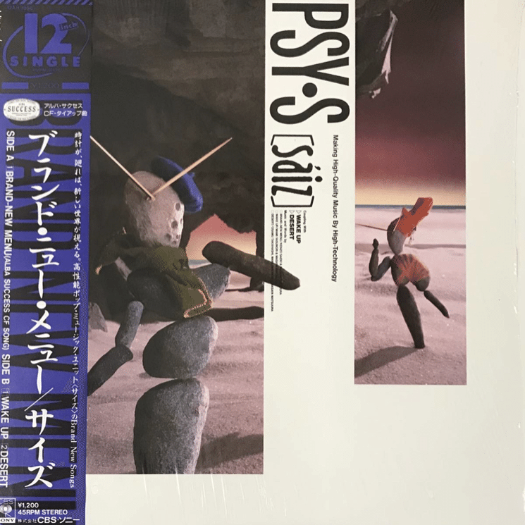 好事家音楽夜話】第四回 : PSY・S[sáiz]が好き｜AKR a.k.a.AKR-FÏTW™