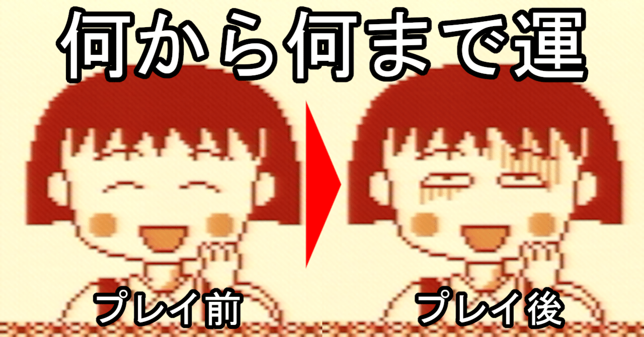 ゲームレビュー5 ちびまる子ちゃん おこづかい大作戦 運ゲー 不便な仕様 セーブなしのスリーカード Nakai Note