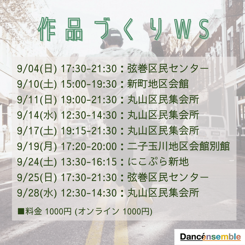 作品作りWS