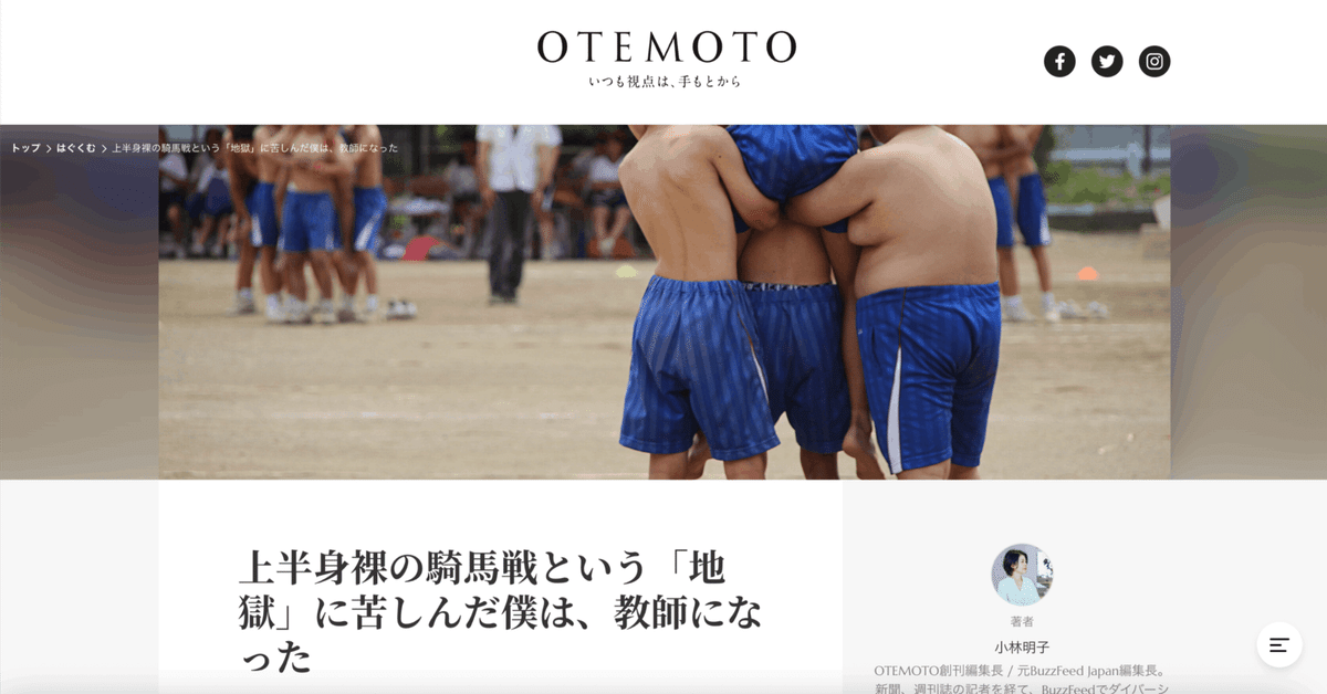 中学男子裸 上半身裸の写真から考える、私たちの現在地｜小林 明子（株式会社ハリズリー広報室長）