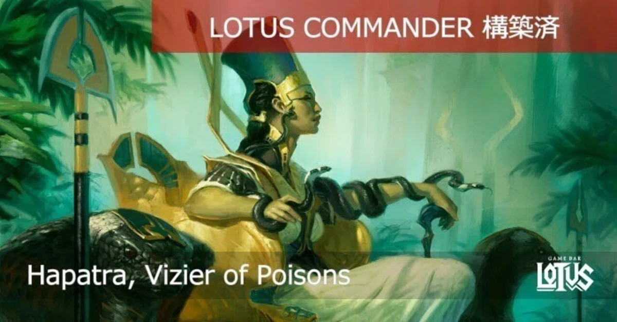 蓮屋・構築済《毒物の侍臣、ハパチラ/Hapatra, Vizier of Poisons》｜蓮屋