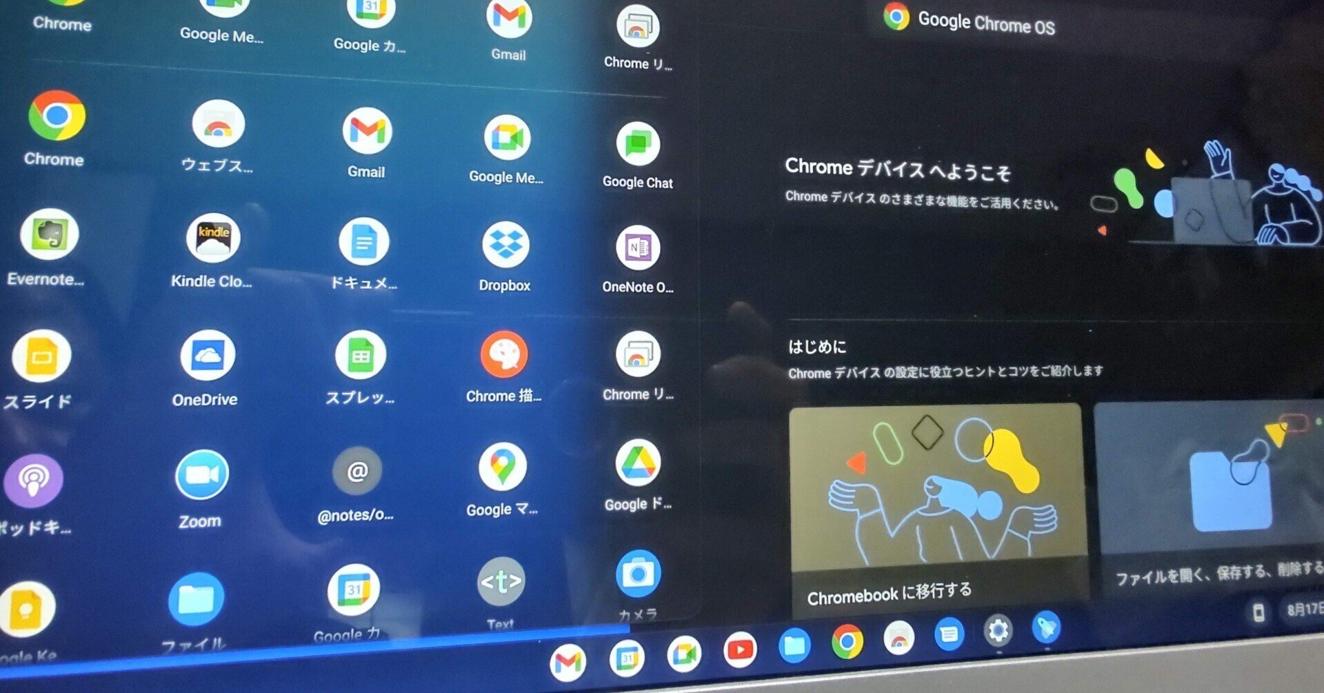 Toshiba Chromebook2にChromeOS Flexを入れてみる｜matup