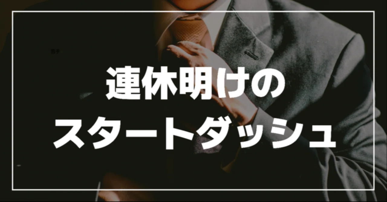 見出し画像