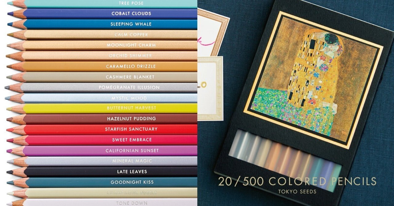 クリムトの世界に魅了される色えんぴつ 20/500 COLORED PENCILS