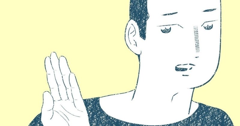 ダメ男の生態と対処法 メンヘラくん編 宮田香織 Note