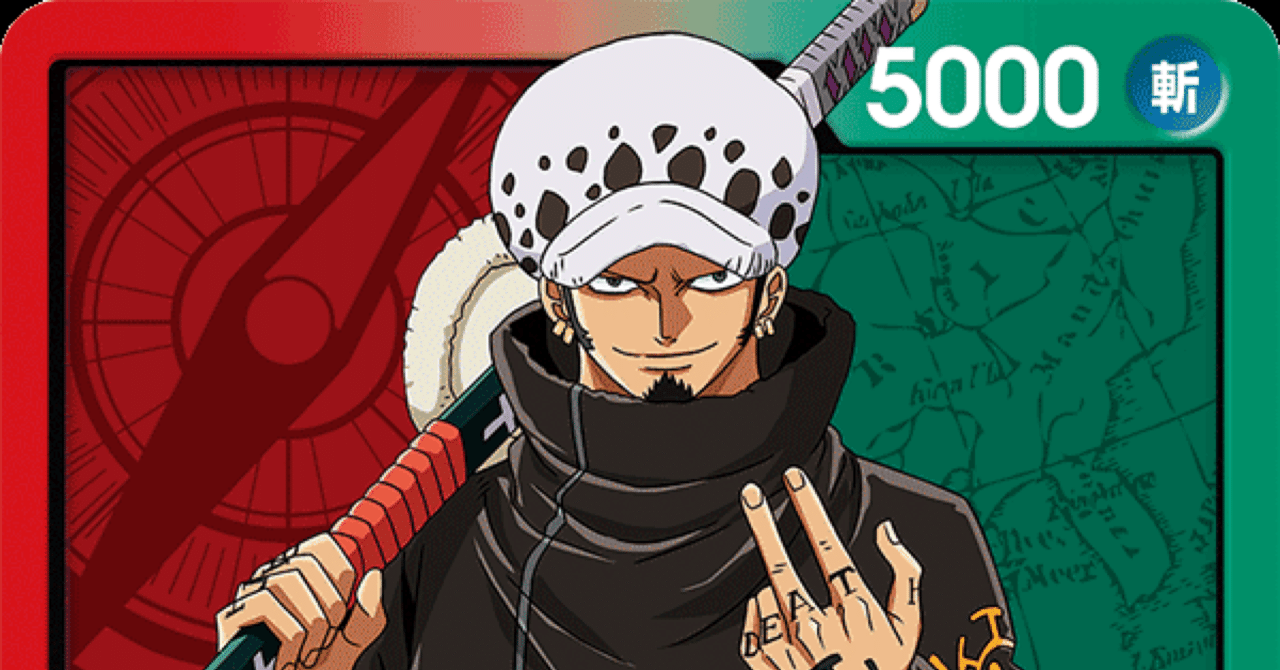 赤緑リーダー トラファルガー ローは強い 弱い ワンピカード評価 最強キャラまとめランキング ワンピカード優勝デッキまとめ Note 赤緑リーダー トラファルガー ローは強い 弱い ワンピカード評価 最強キャラまとめランキング ワンピカード優勝デッキまとめ Note