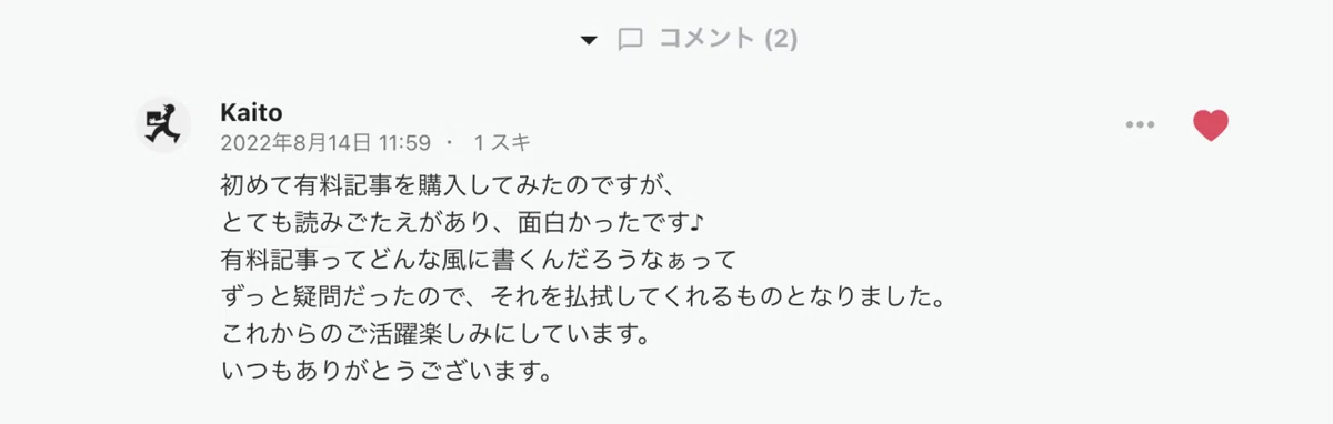 スクリーンショット 2022-08-18 0.07.11