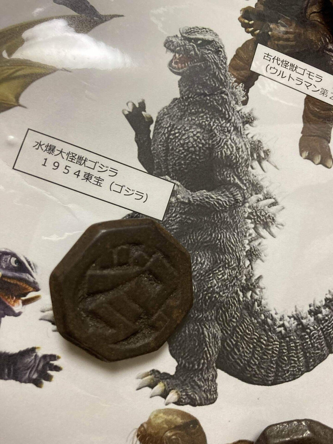 ウルトラマン 元ネタ 値下げ ウルトラマン スペースゴジラ