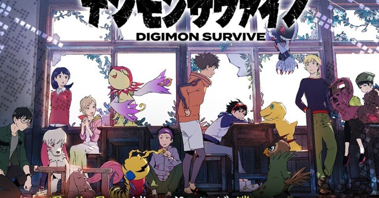 PS4Ⓡ／Nintendo Switch™『デジモンサヴァイブ』CM公開中