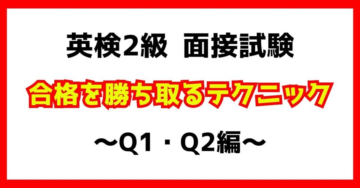 ◆英検２級　【動画講座セット】 ◇英検2級 【動画講座セット】 ◇英検2級 【動画講座セット】