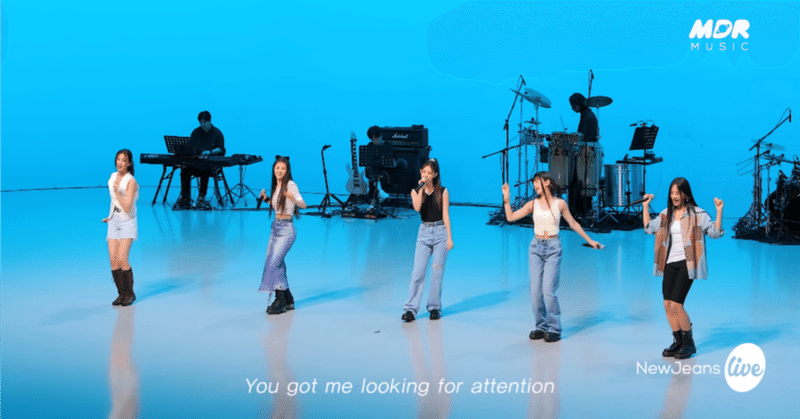[音楽評論] NewJeans (뉴진스) - 'Attention'