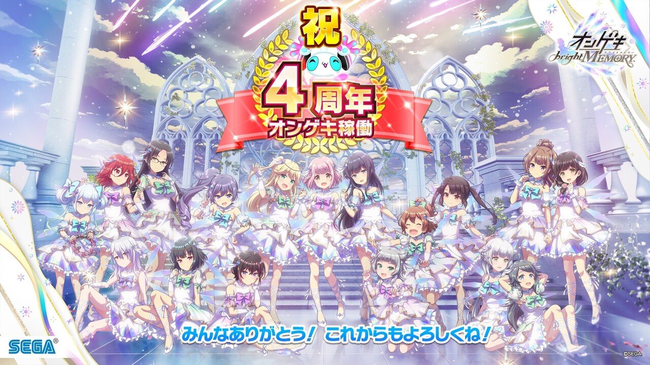 オンゲキ リフレッシュ（オンゲキReFresh - Search / X）