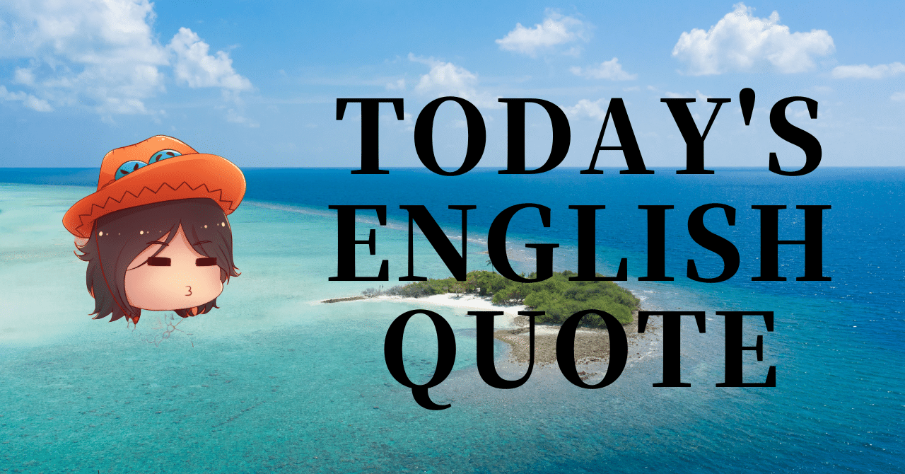 英会話好き集まれ 今日の英語名言 306 さかもん 外資系ビジネス英語コーチ Note