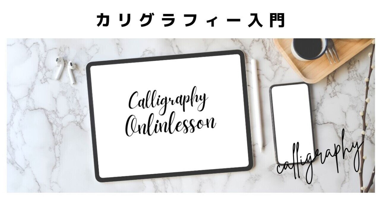 趣味のカリグラフィー レッスン 101-140 趣味のカリグラフィー レッスン 101-140