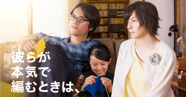 彼らが本気で編むときは、 [Blu-ray] Amazon.co.jp: 彼らが本気で編むときは、（Blu－ray