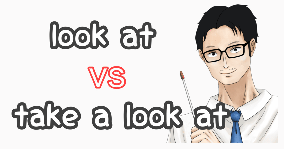 30 「見て！」を英語で！Look atとtake a look at の違いをネイティブ聞いてみた｜英語専門個別指導塾（那覇長田校・牧志校 ...