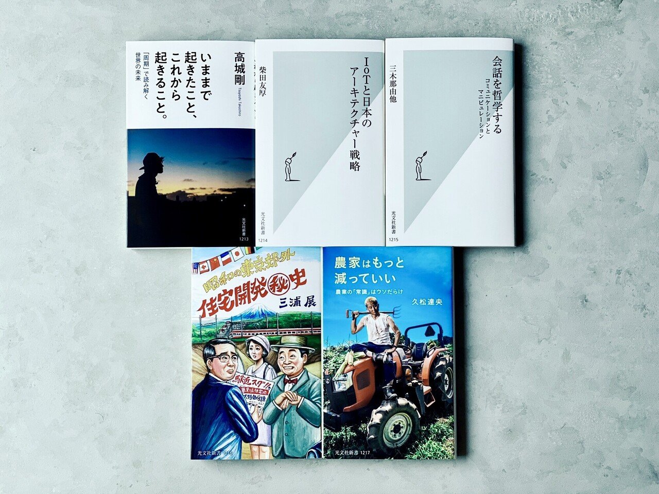 ついに再販開始！】 いままで起きたこと これから起きること 周期 で読み解く世界の未来 高城剛