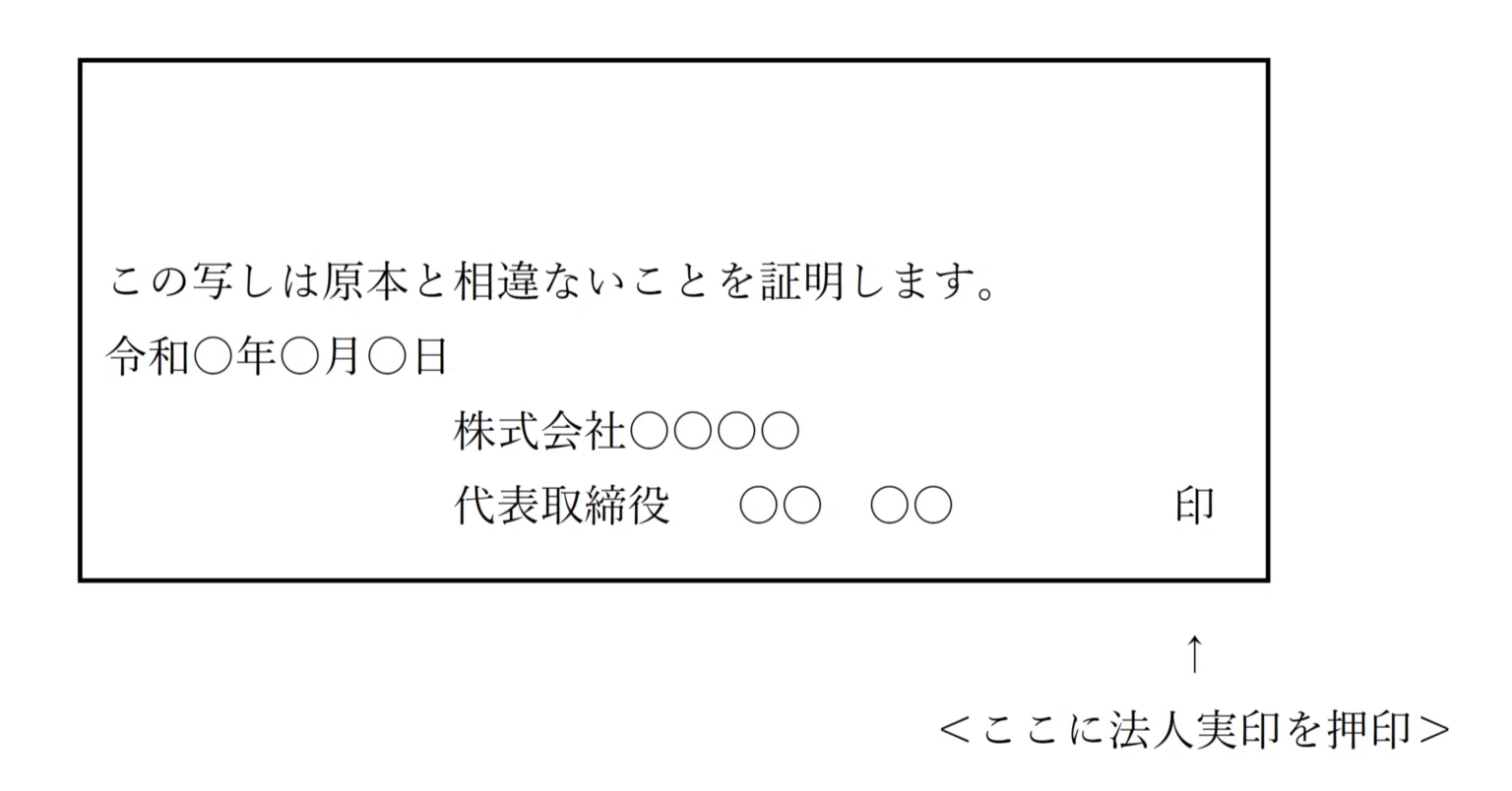 ライフハック】原本証明・原本還付【証明書の発行手数料を最小限に