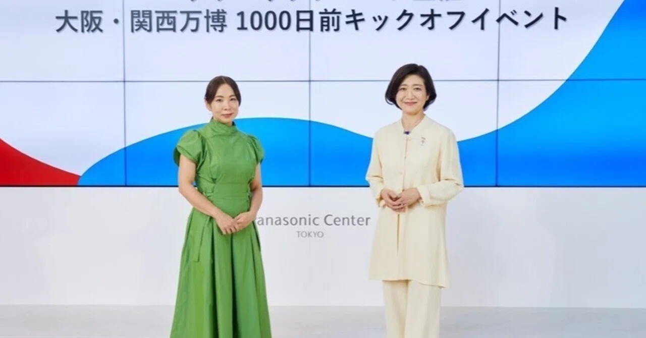 コンセプトは「ノモの国」。2025年大阪・関西万博キックオフイベント