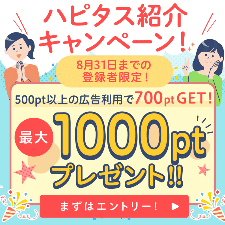 お得にショッピングしましょう♪ https://hapitas.jp/register/?i=23471255&route=text