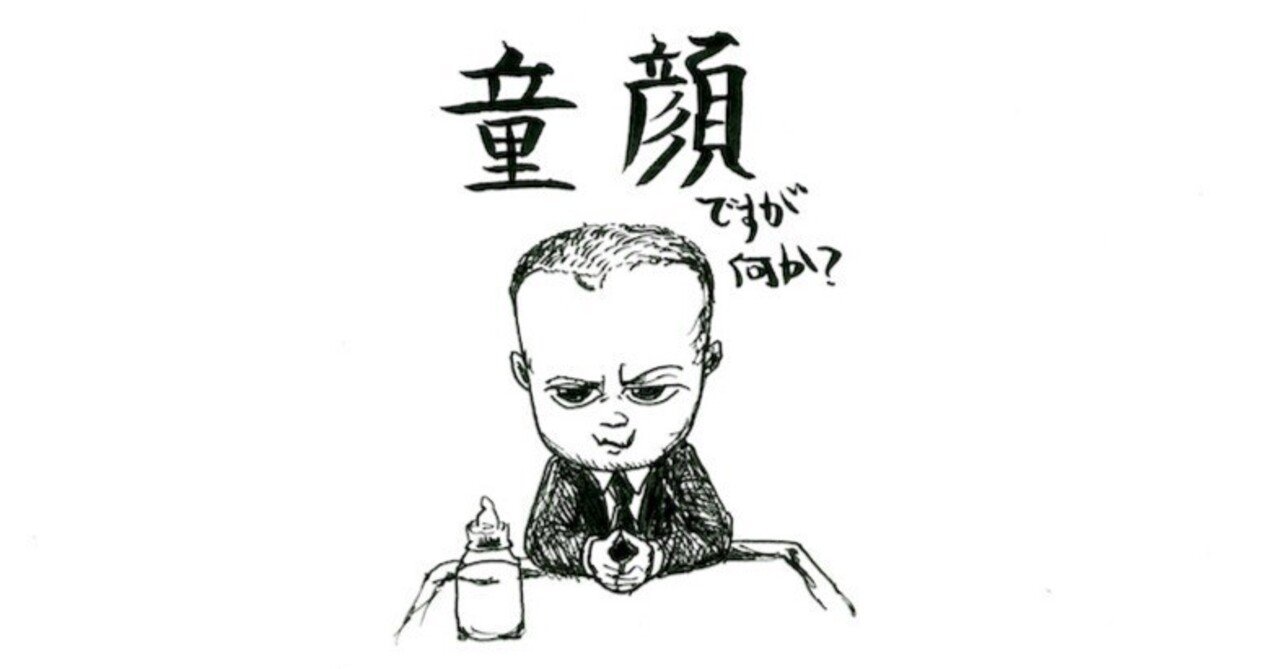 アラフォー　ブス オシャレに興味がなく、メイクのやりがいがない童顔ブスな顔立ち……、どうやったら垢抜けることができますか？【ライムスター宇多丸のお悩み相談室305】｜F30プロジェクト  〜リーダーとして働く女性へ〜