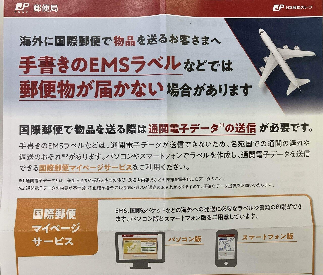 シアトルと日本の国際郵便」#016 -四コマ&コラム｜藤小雪庵