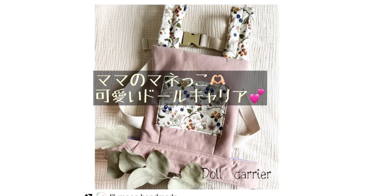 ハンドメイド〜作品ご紹介♪〜｜ソーイングスクエア