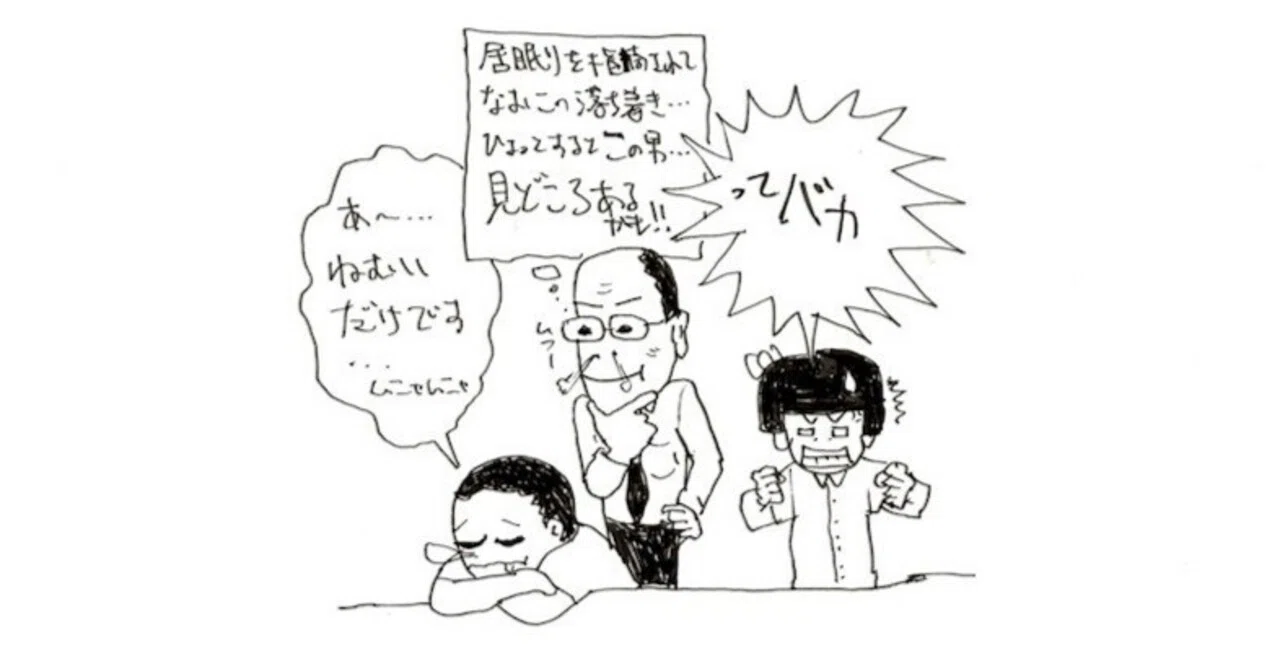 居眠りしているバイトに「具合悪いの？」と聞いたら「眠いだけです」と 