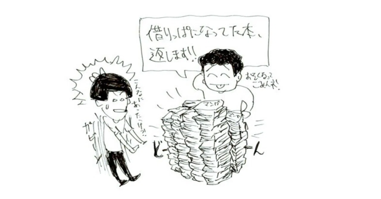 掃除をしたら友達や先輩に借りっぱなしのCD・DVD・漫画が出てきて 