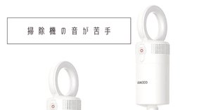 バルミューダ　掃除機C01A-WH(ホワイト) 楽天市場】【在庫限り66%OFF】掃除機 バルミューダ ザ