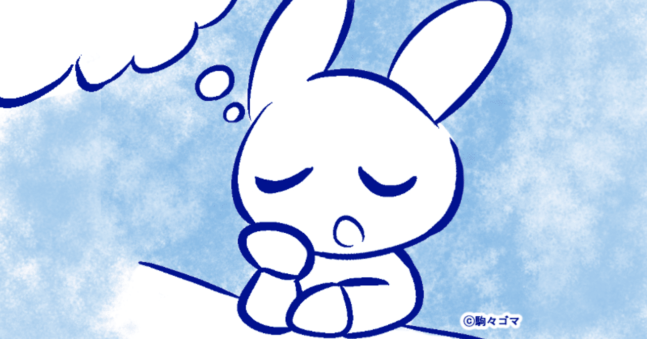 ファンタジー好きな理由を考えてみた 駒々ゴマ Note ファンタジー好きな理由を考えてみた 駒々ゴマ Note