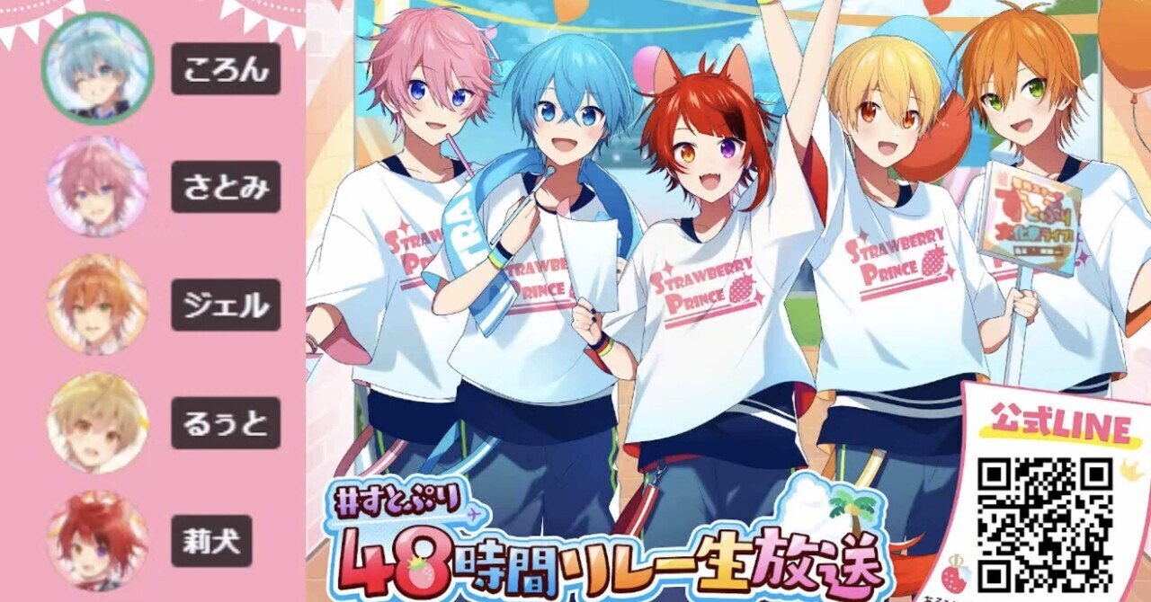 ジェルくんの活動休止発表を受けてのころんくんのコメント書き起こし