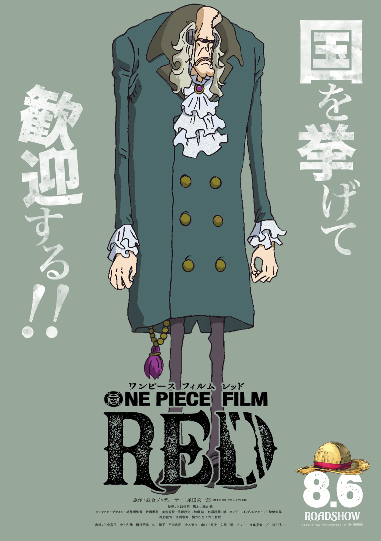 One Piece Film Red を見た男の感想垂れ流し 私文陰キャのペペロン Note One Piece Film Red を見た男の感想垂れ流し 私文陰キャのペペロン Note