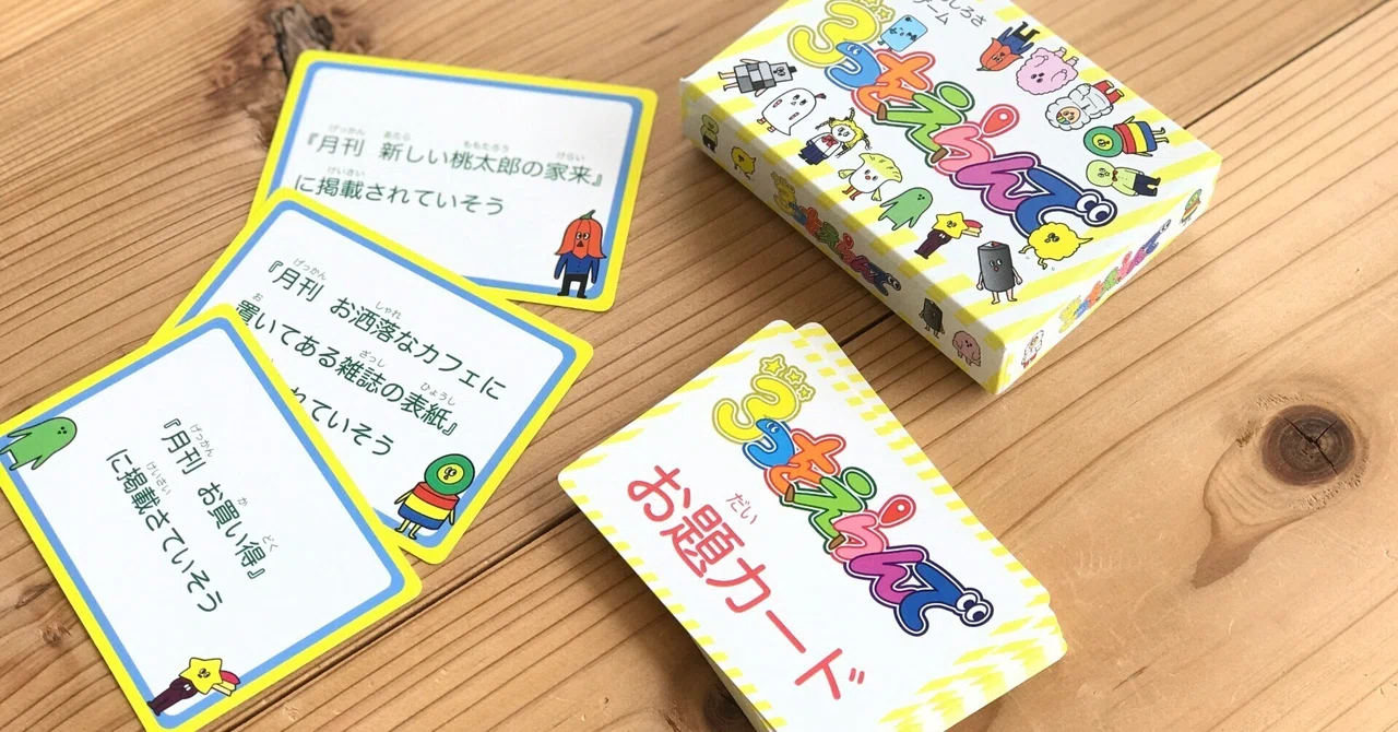 見出し画像