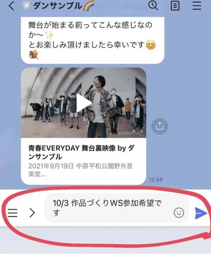 ダンサンブルLINE画像