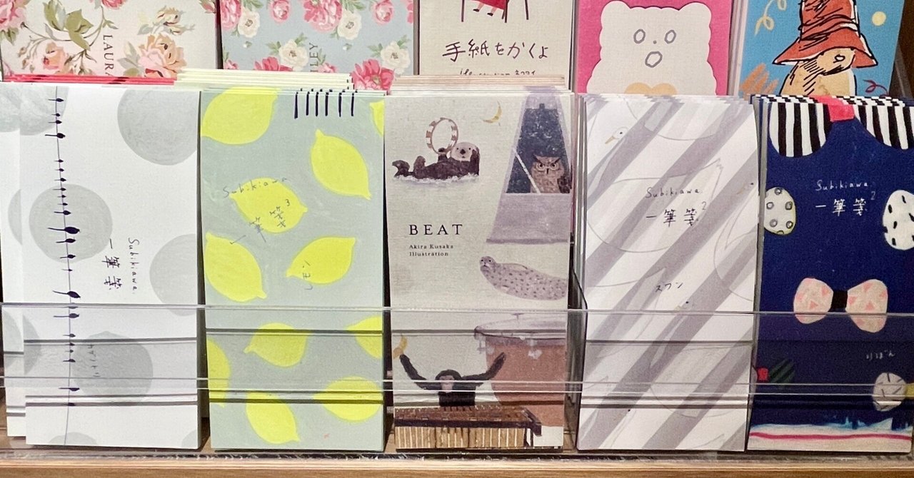 ふたば書房 茨木店 🎈お取扱店舗ご紹介｜表現社 cozyca products